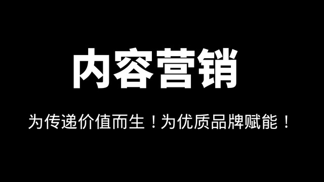 内容营销为传递价格而生.jpg